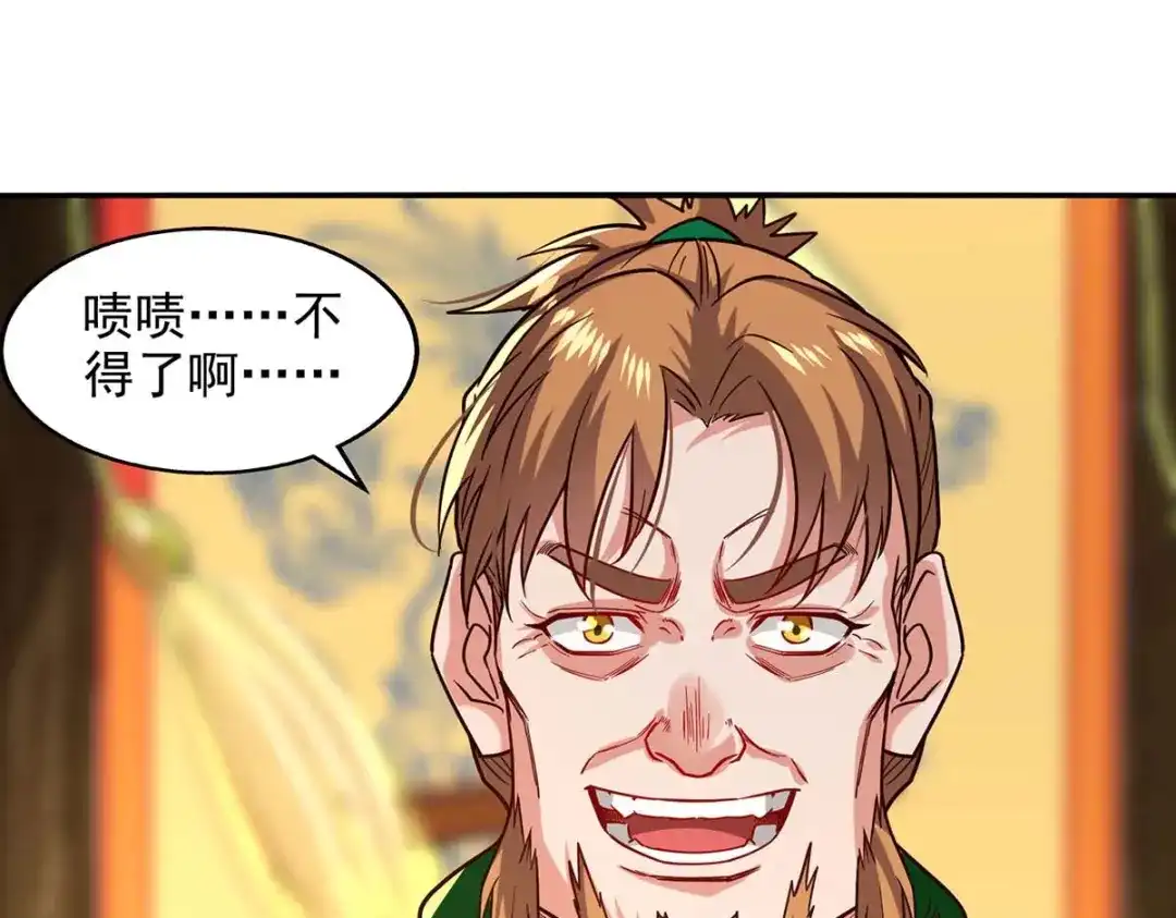 《逆天至尊》第109话 返魂丹 第5页