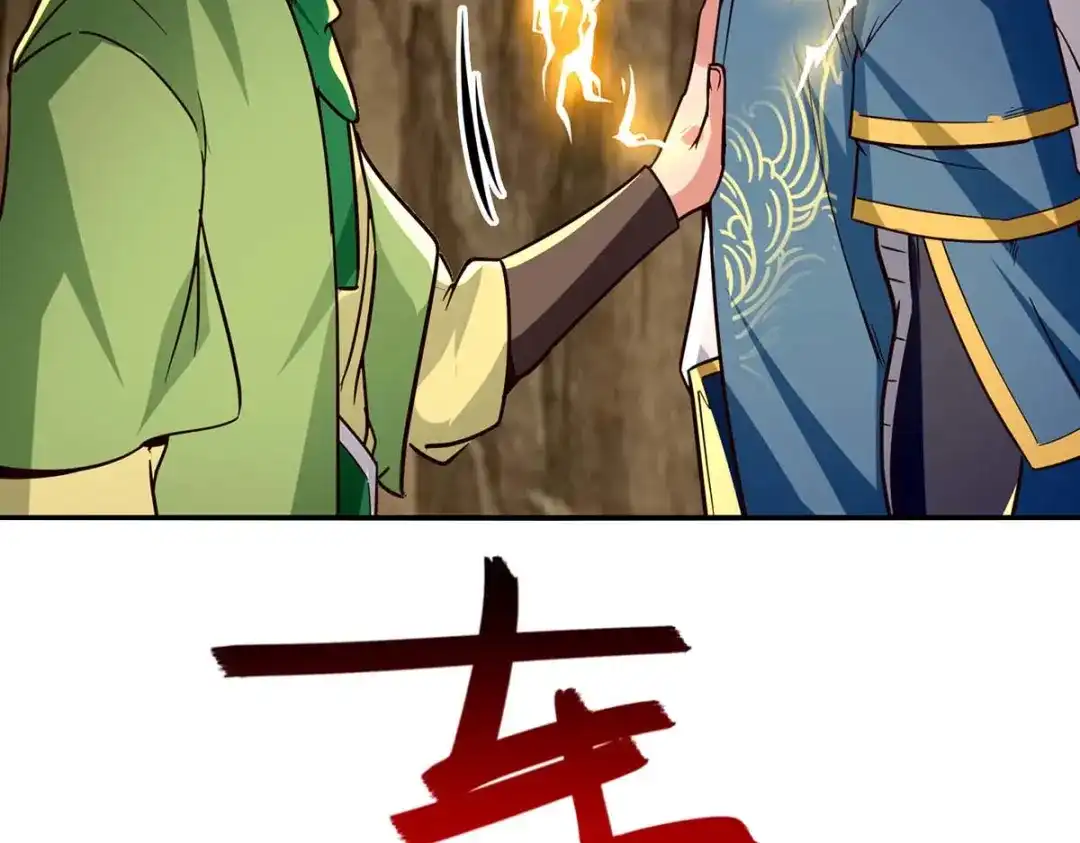 《逆天至尊》第109话 返魂丹 第40页