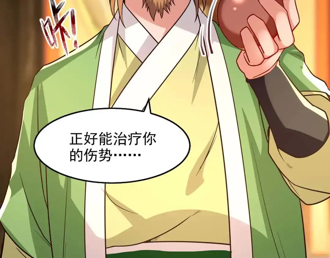 《逆天至尊》第109话 返魂丹 第18页