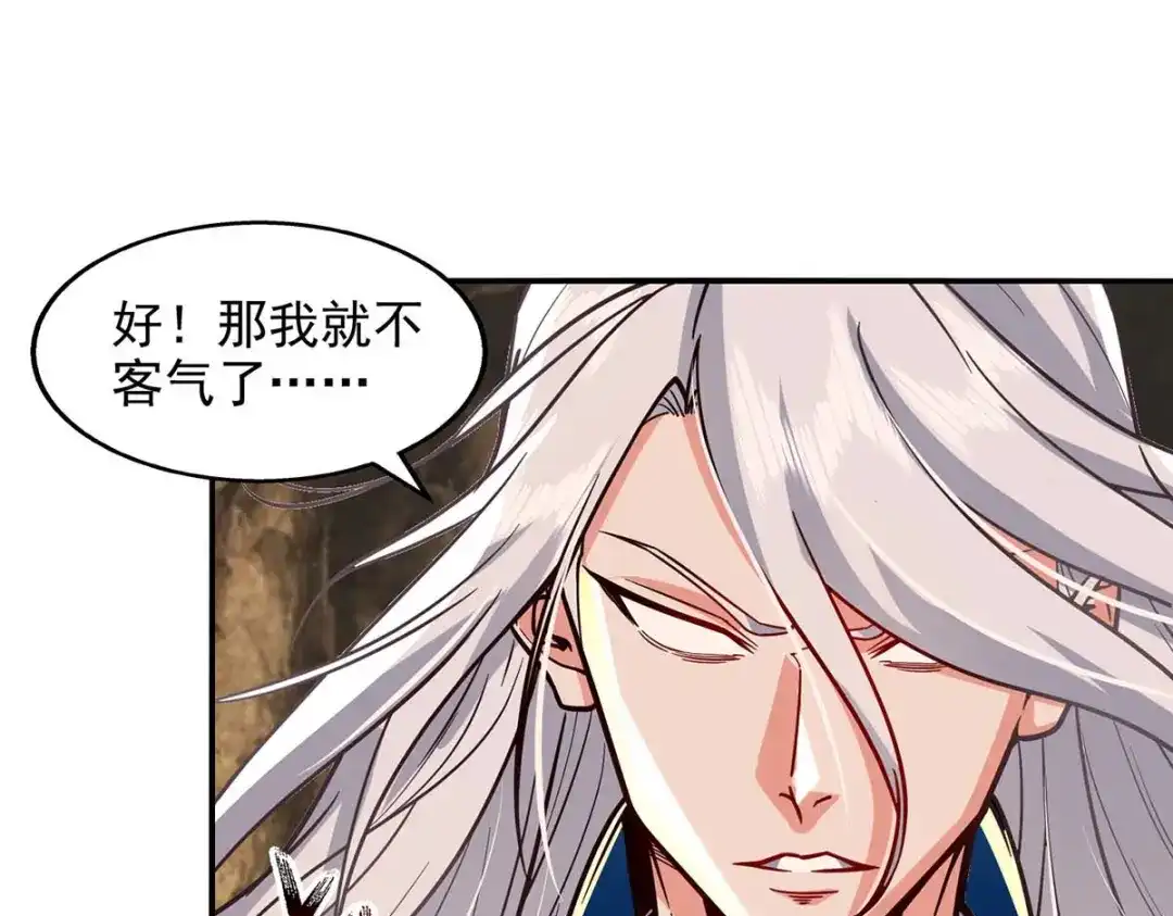 《逆天至尊》第109话 返魂丹 第51页