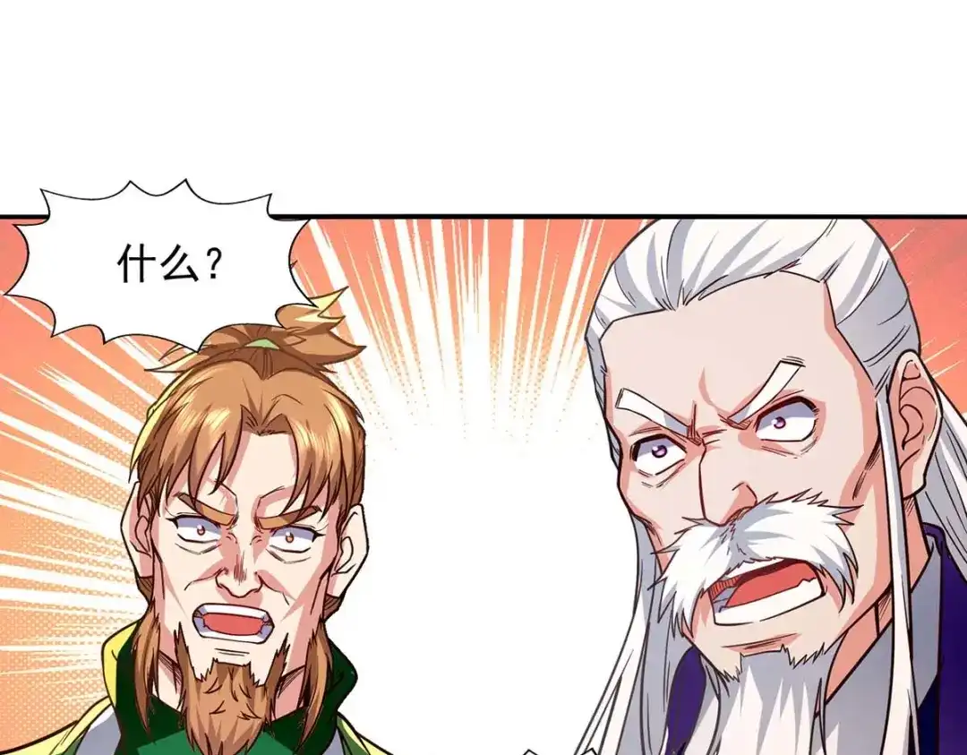 《逆天至尊》第109话 返魂丹 第34页