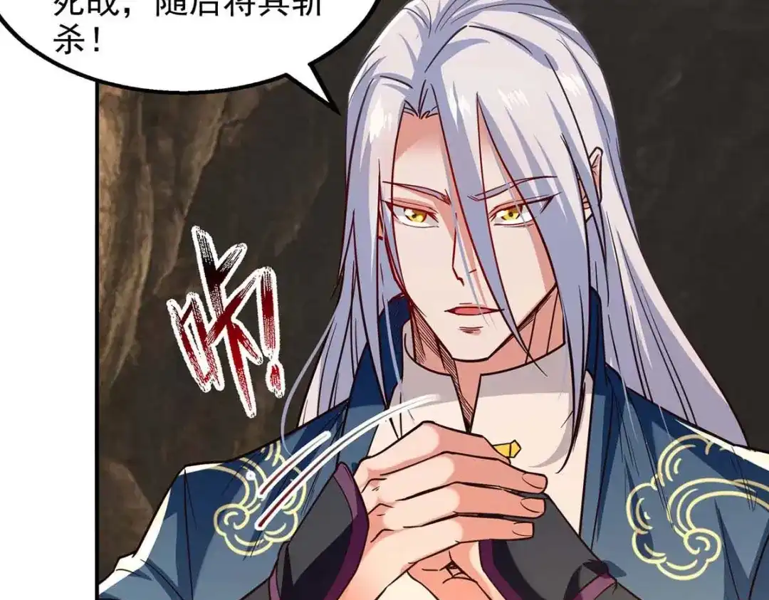 《逆天至尊》第109话 返魂丹 第3页