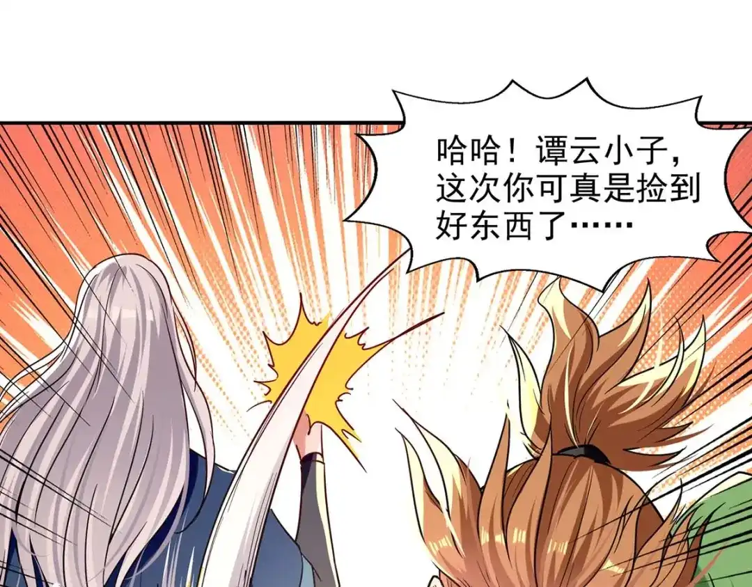 《逆天至尊》第110话 献丹方 第28页