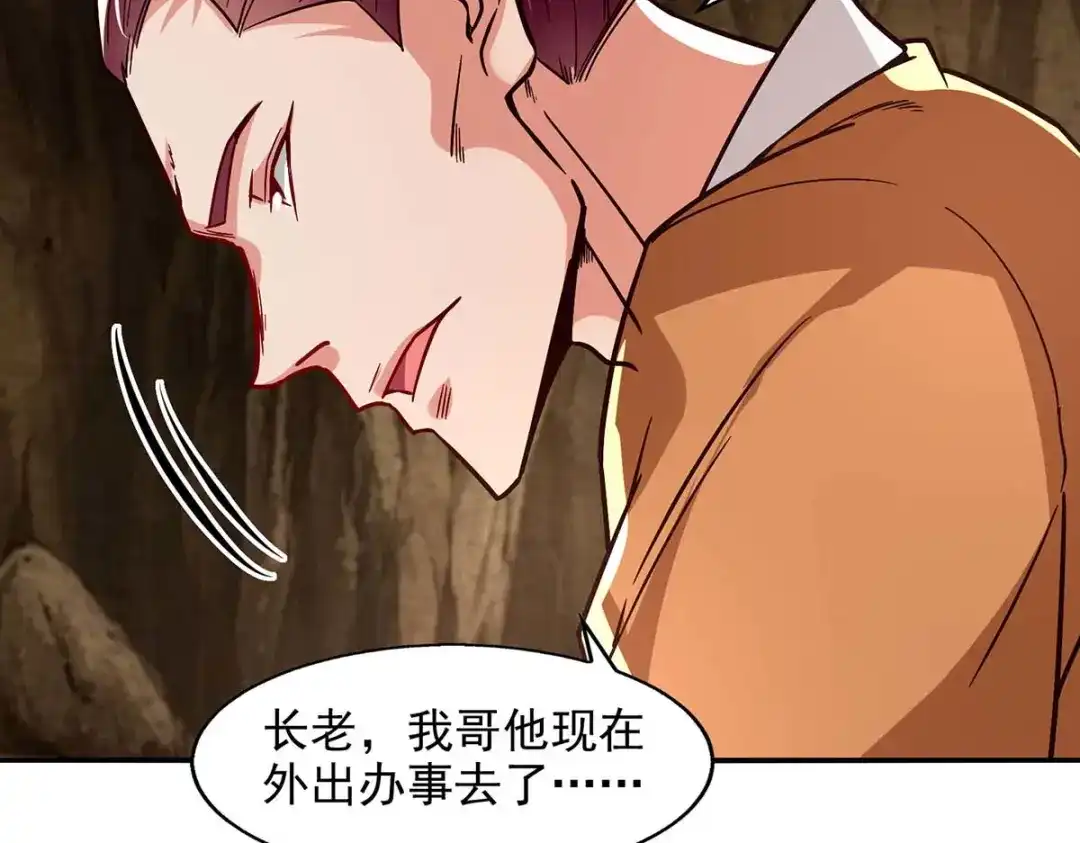 《逆天至尊》第110话 献丹方 第73页