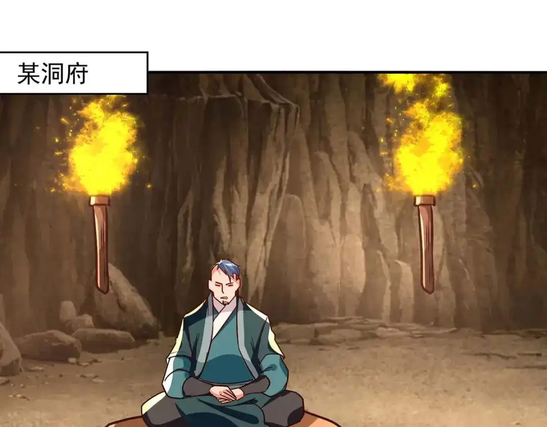 《逆天至尊》第110话 献丹方 第68页