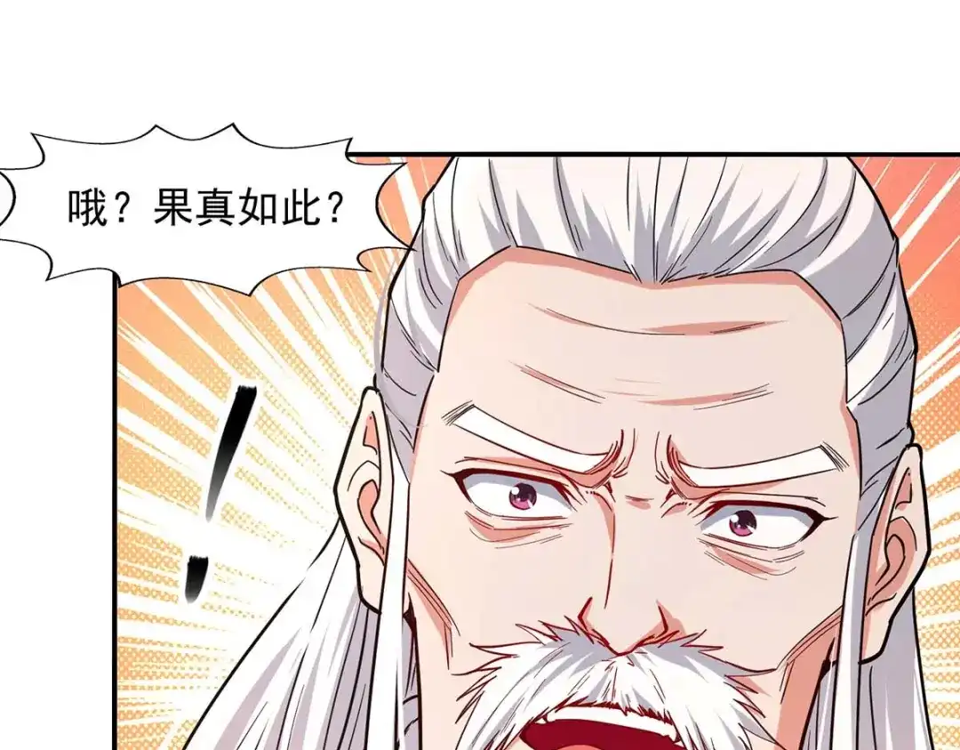 《逆天至尊》第110话 献丹方 第36页