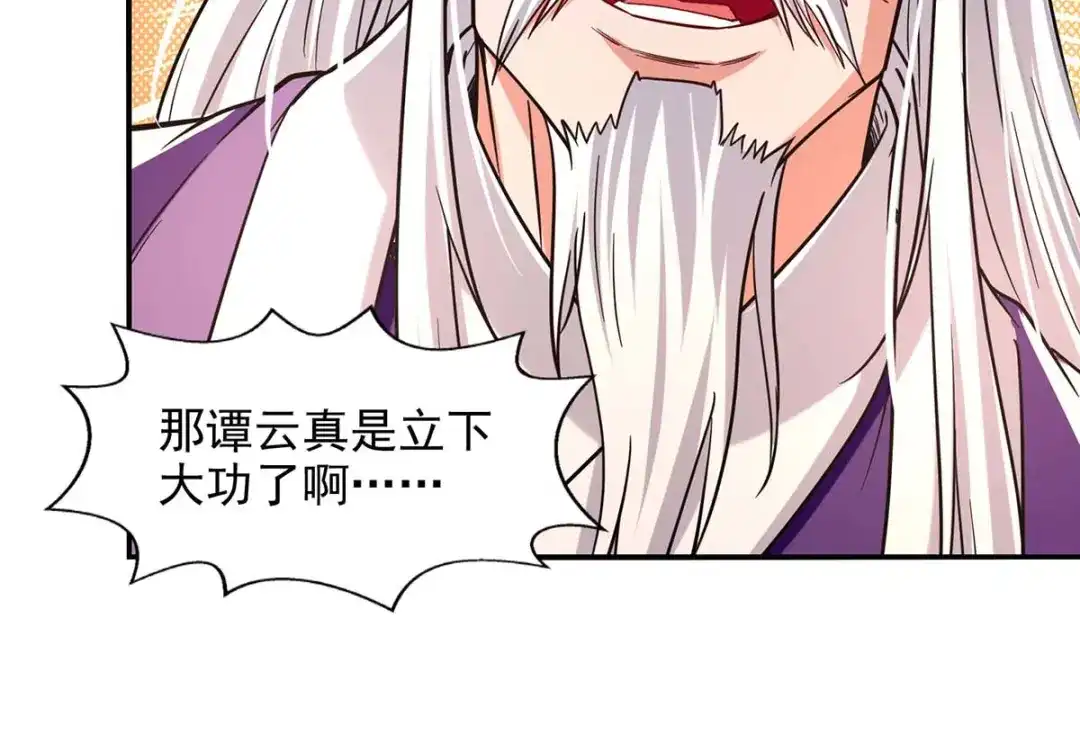 《逆天至尊》第110话 献丹方 第37页