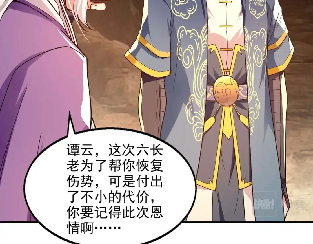 《逆天至尊》第110话 献丹方 第11页