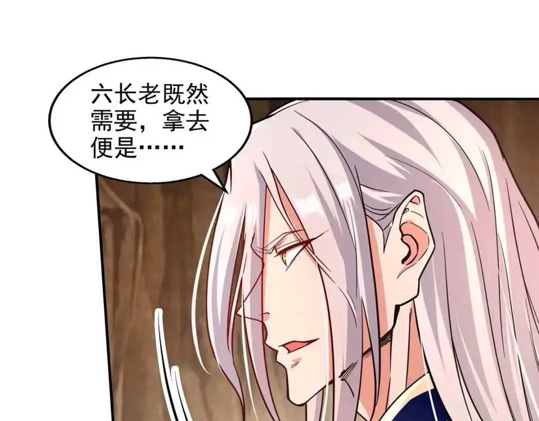 《逆天至尊》第110话 献丹方 第41页