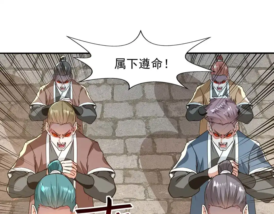 《逆天至尊》第111话 各方反应 第45页