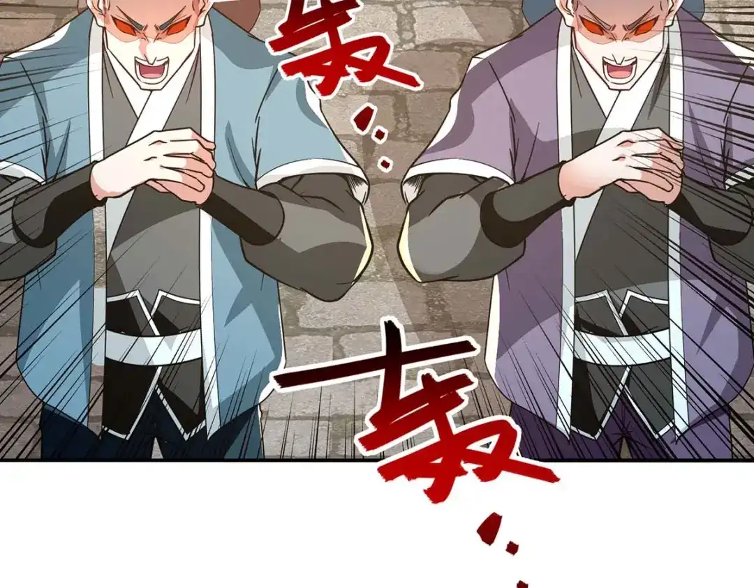 《逆天至尊》第111话 各方反应 第46页