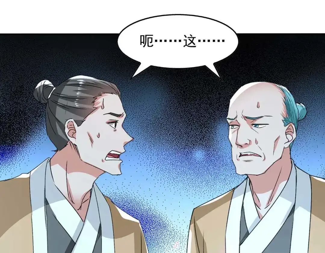 《逆天至尊》第111话 各方反应 第67页