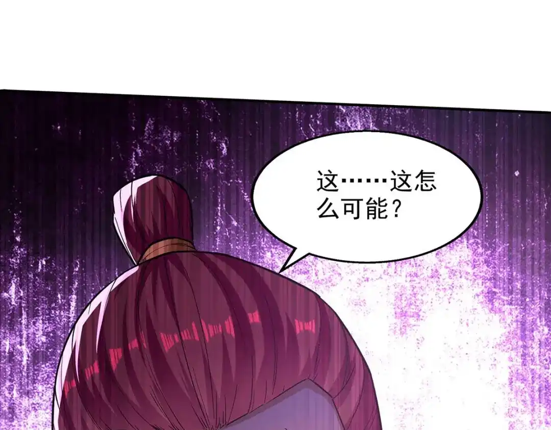 《逆天至尊》第111话 各方反应 第10页
