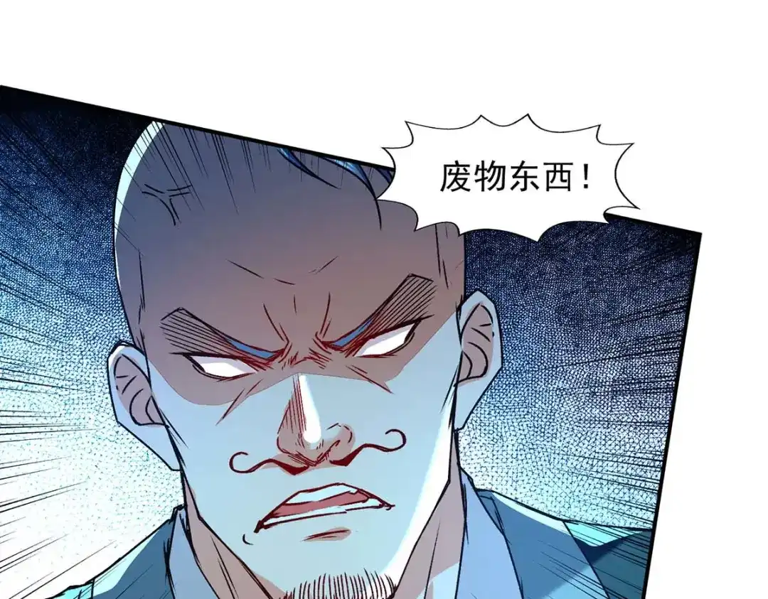 《逆天至尊》第111话 各方反应 第25页