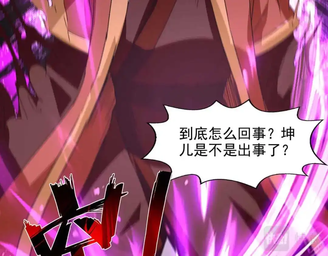 《逆天至尊》第111话 各方反应 第71页