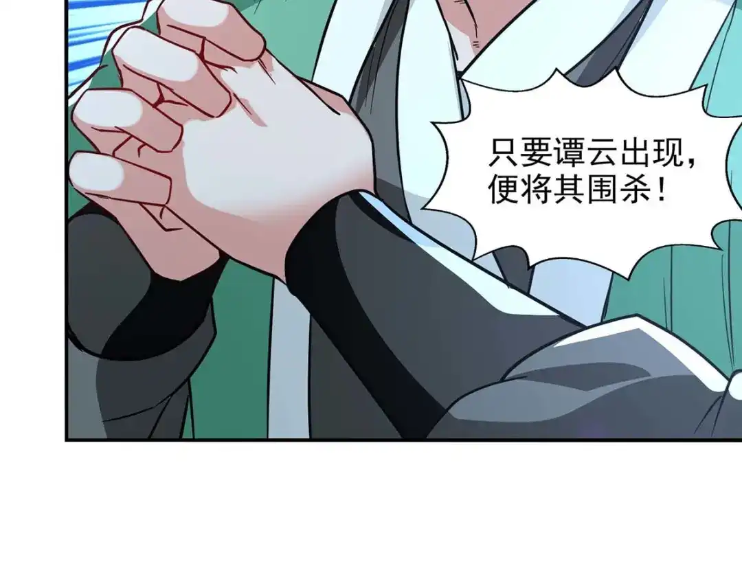 《逆天至尊》第111话 各方反应 第49页