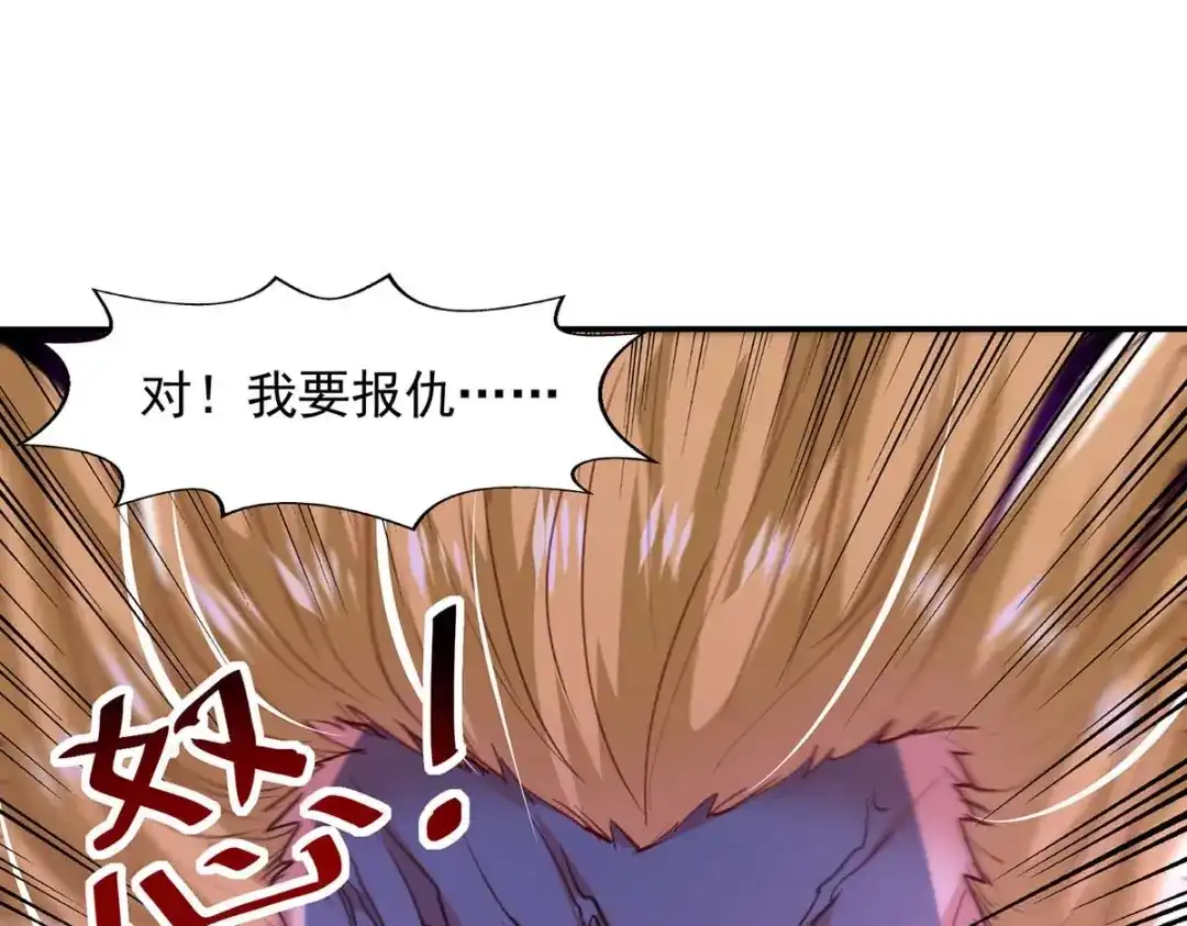 《逆天至尊》第111话 各方反应 第84页