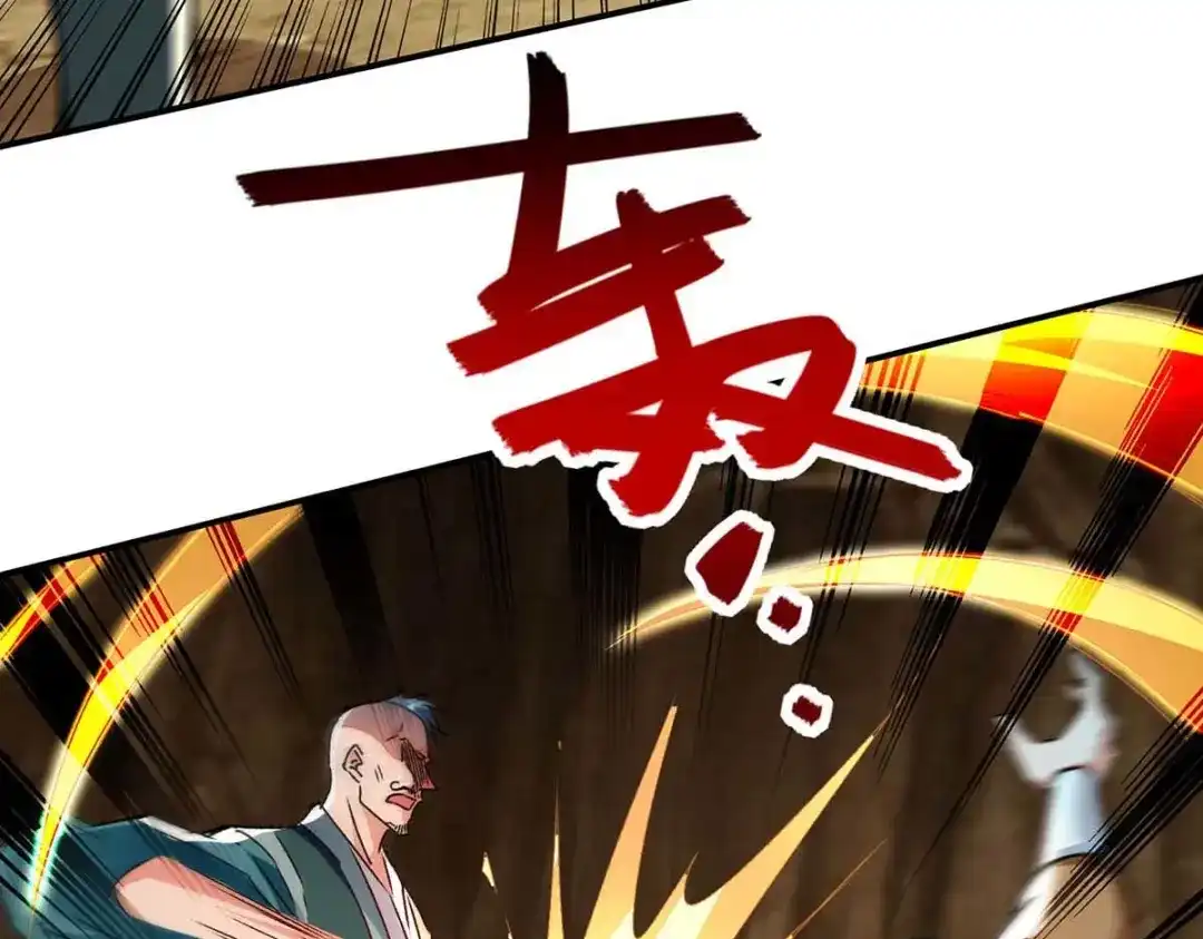 《逆天至尊》第111话 各方反应 第22页