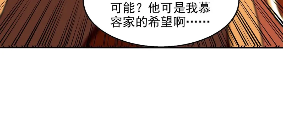 《逆天至尊》第111话 各方反应 第80页