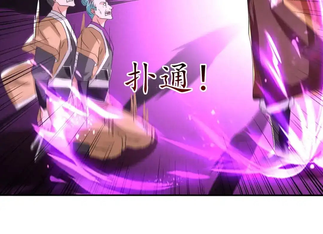 《逆天至尊》第111话 各方反应 第74页