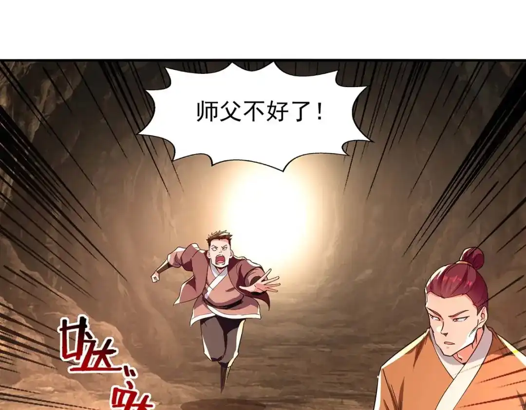《逆天至尊》第111话 各方反应 第1页
