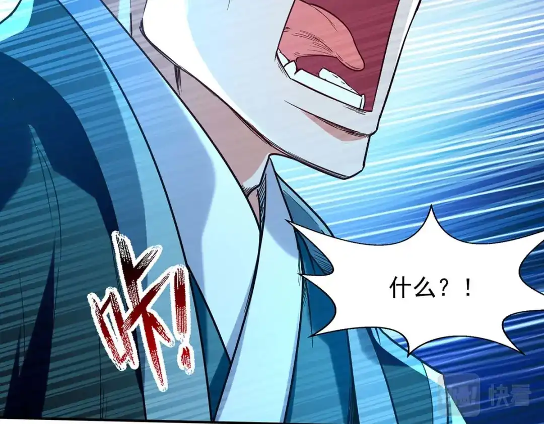 《逆天至尊》第111话 各方反应 第8页