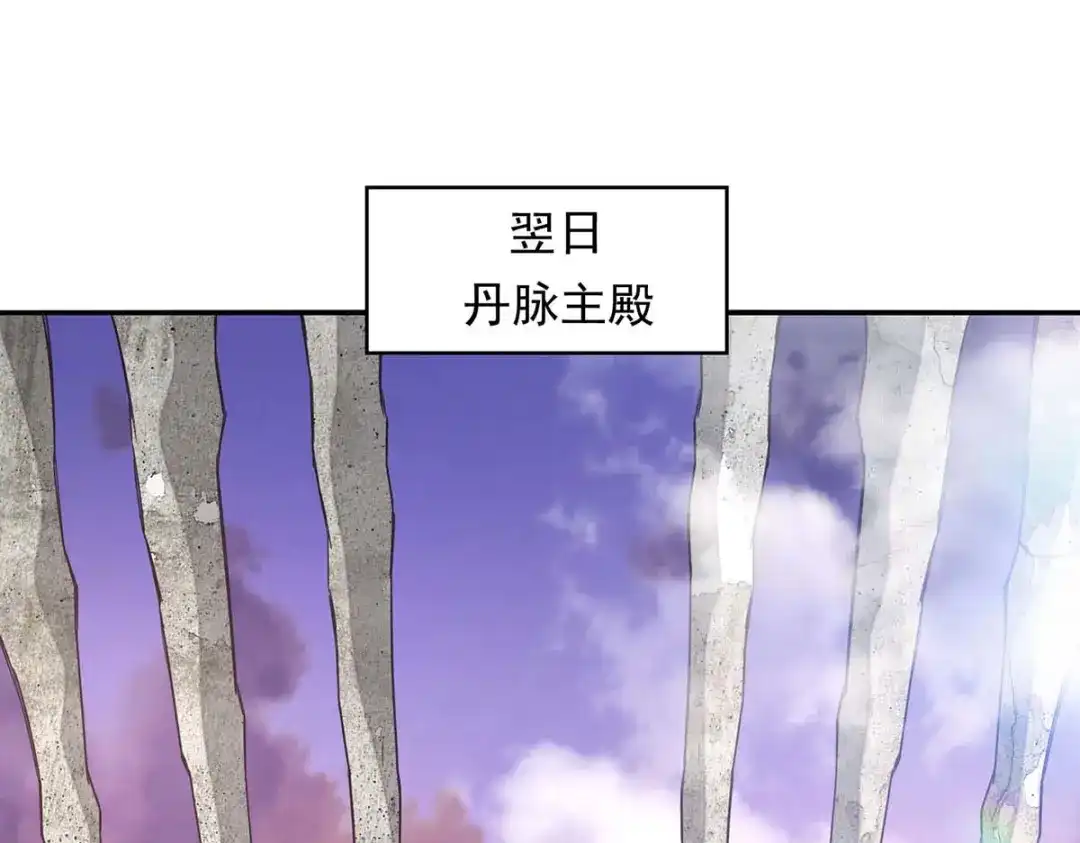 《逆天至尊》第112话 喝退长老 第82页