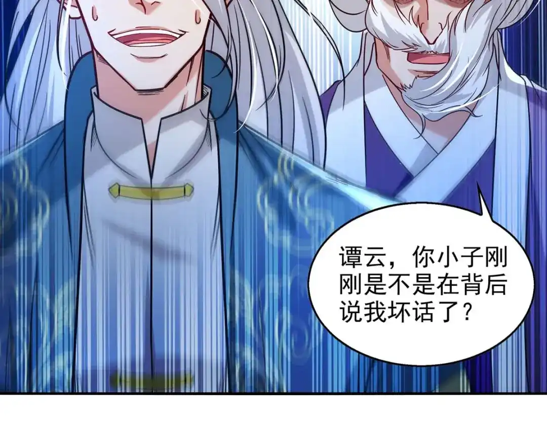 《逆天至尊》第112话 喝退长老 第68页