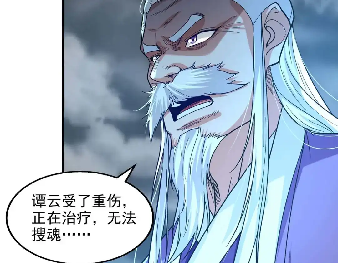 《逆天至尊》第112话 喝退长老 第35页