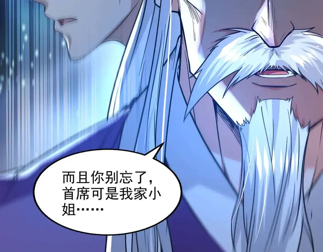 《逆天至尊》第112话 喝退长老 第48页