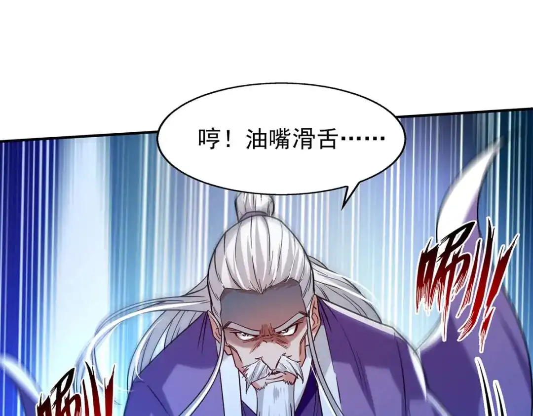 《逆天至尊》第112话 喝退长老 第73页
