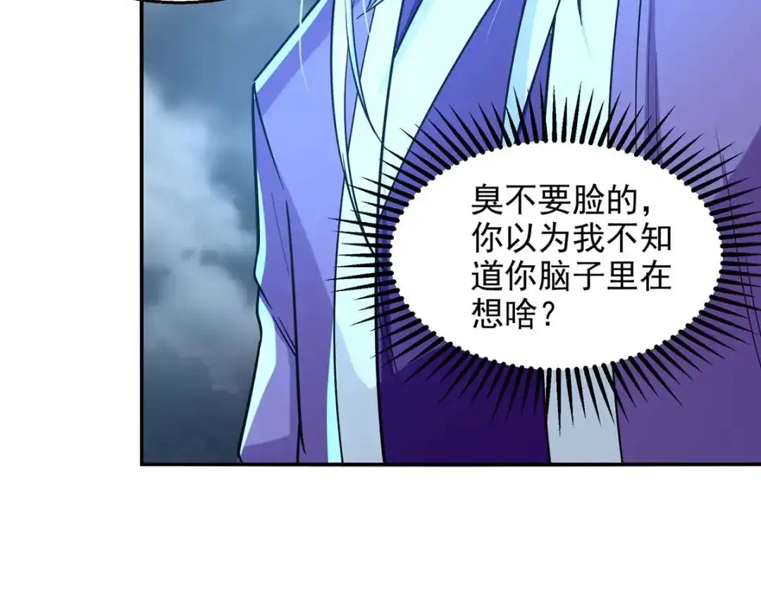 《逆天至尊》第112话 喝退长老 第36页