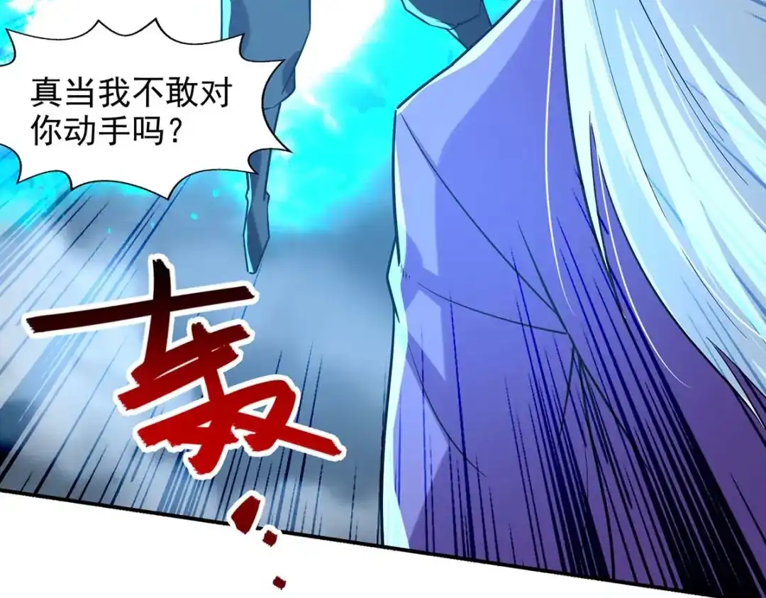 《逆天至尊》第112话 喝退长老 第42页