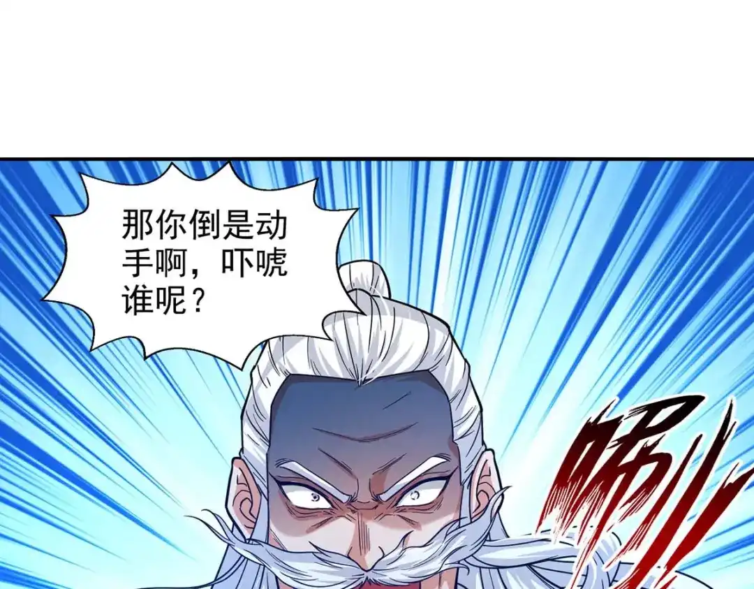 《逆天至尊》第112话 喝退长老 第44页
