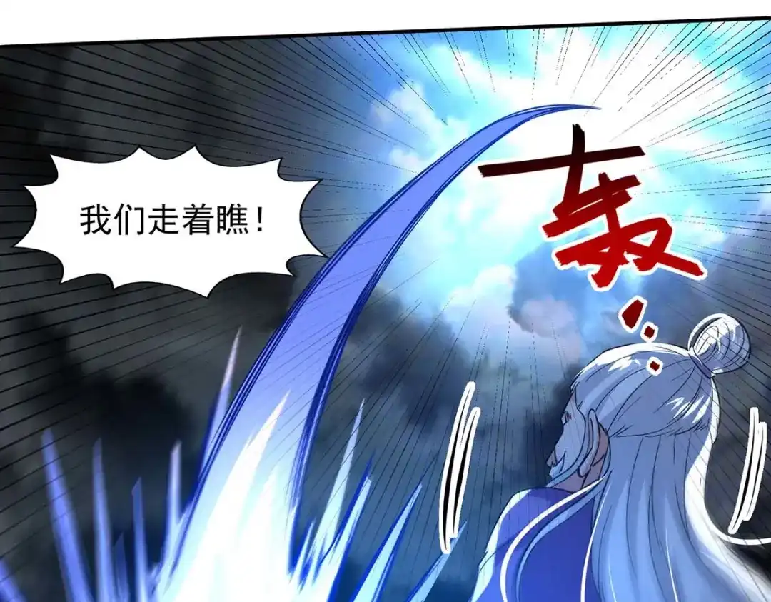 《逆天至尊》第112话 喝退长老 第59页