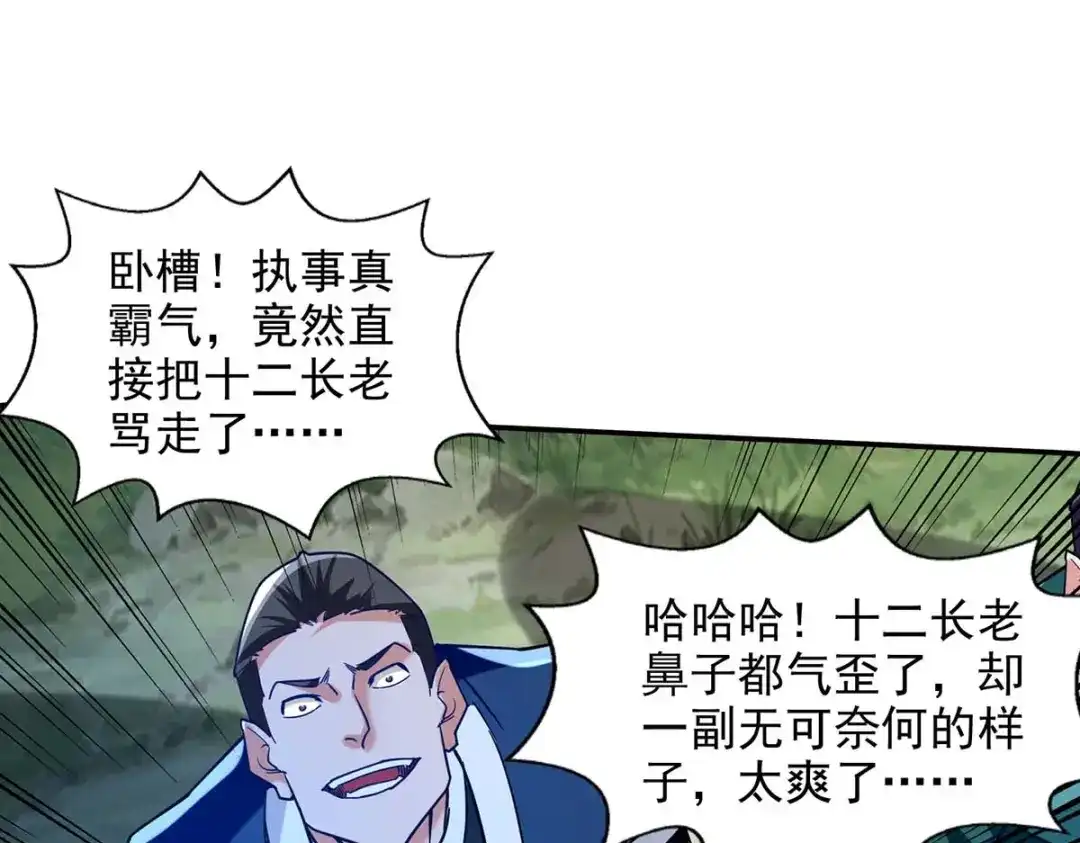 《逆天至尊》第112话 喝退长老 第61页