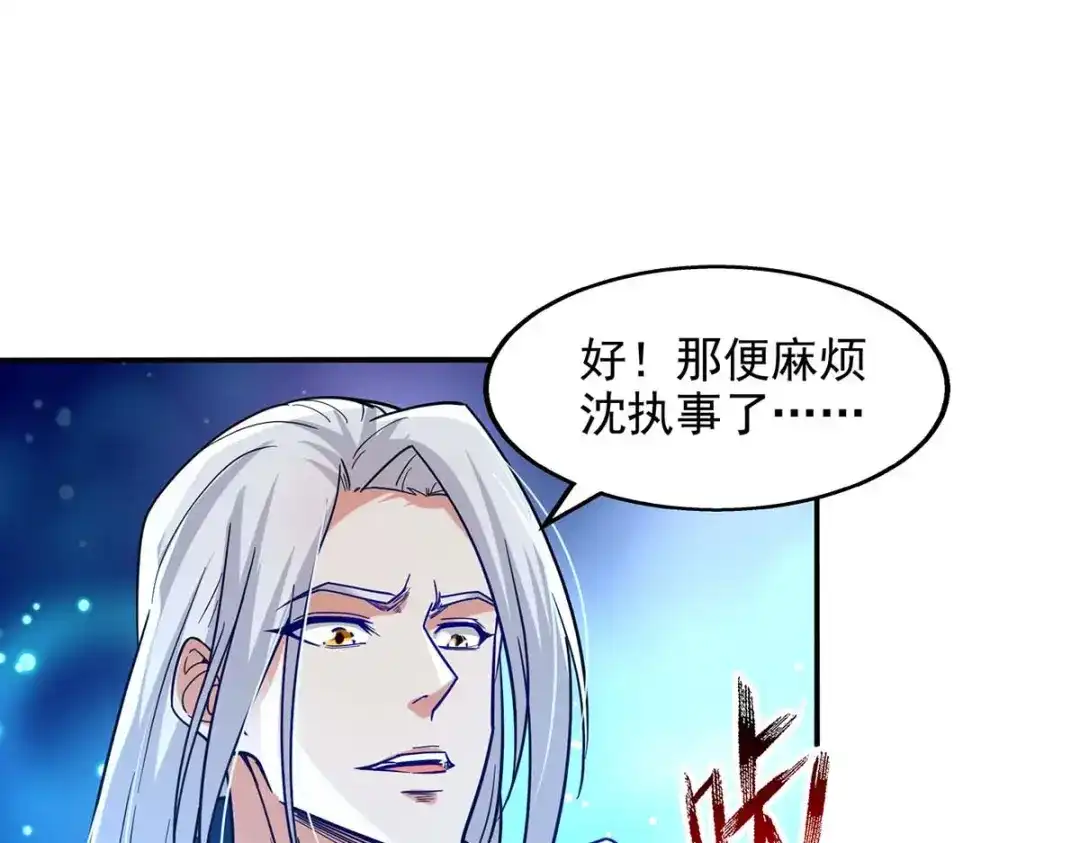《逆天至尊》第112话 喝退长老 第13页