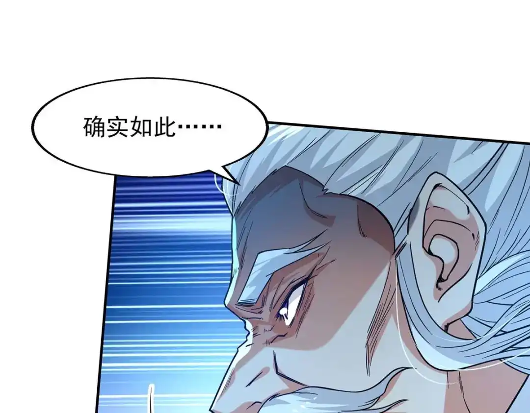 《逆天至尊》第112话 喝退长老 第28页