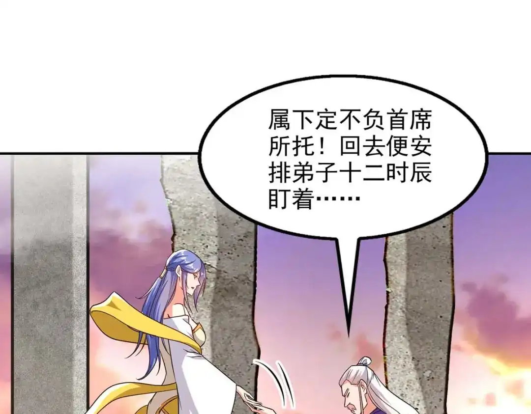 《逆天至尊》第113话 毁去灵药 第13页