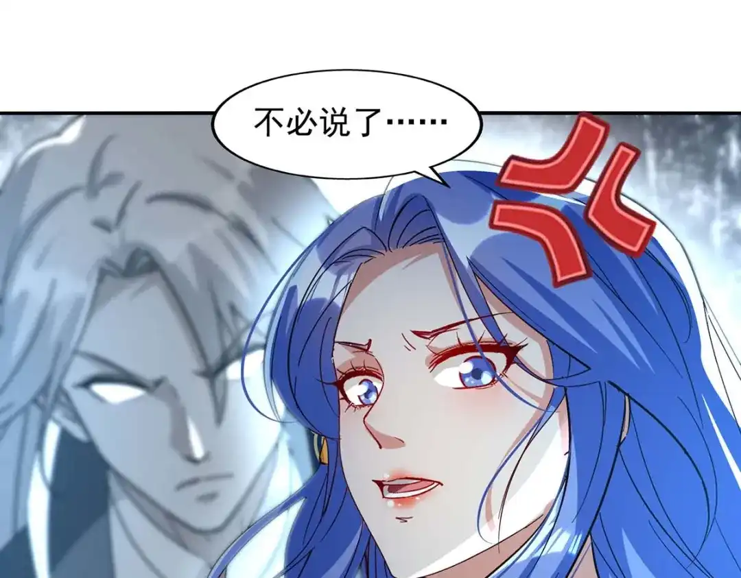 《逆天至尊》第113话 毁去灵药 第38页