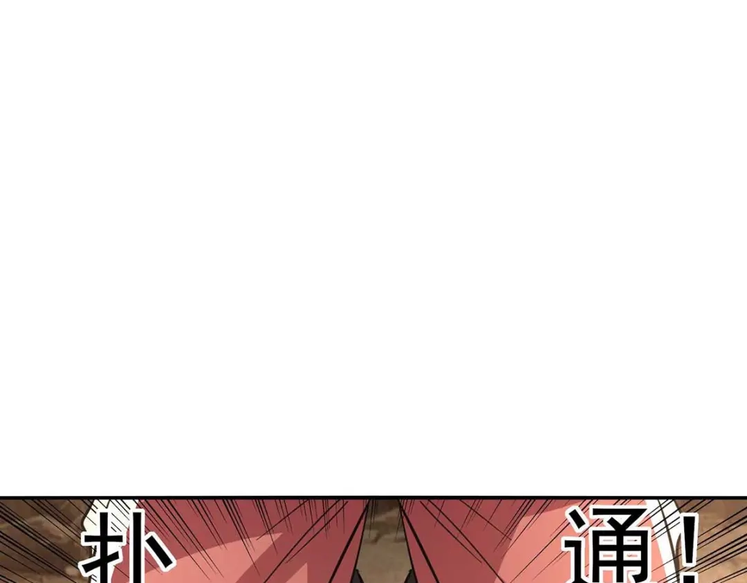 《逆天至尊》第113话 毁去灵药 第57页