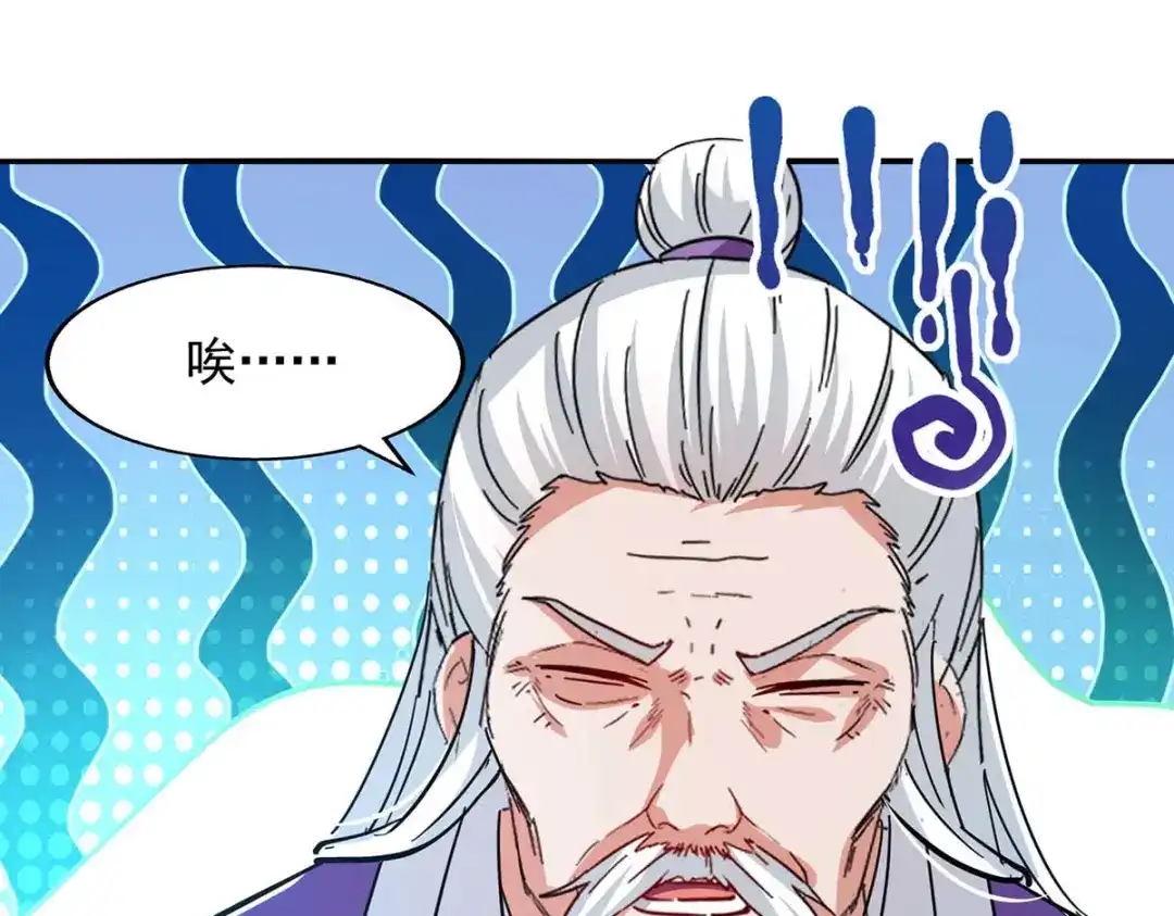 《逆天至尊》第113话 毁去灵药 第42页