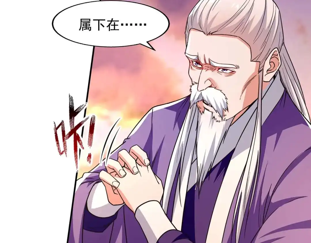 《逆天至尊》第113话 毁去灵药 第8页
