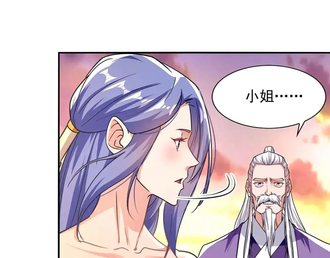 《逆天至尊》第113话 毁去灵药 第33页