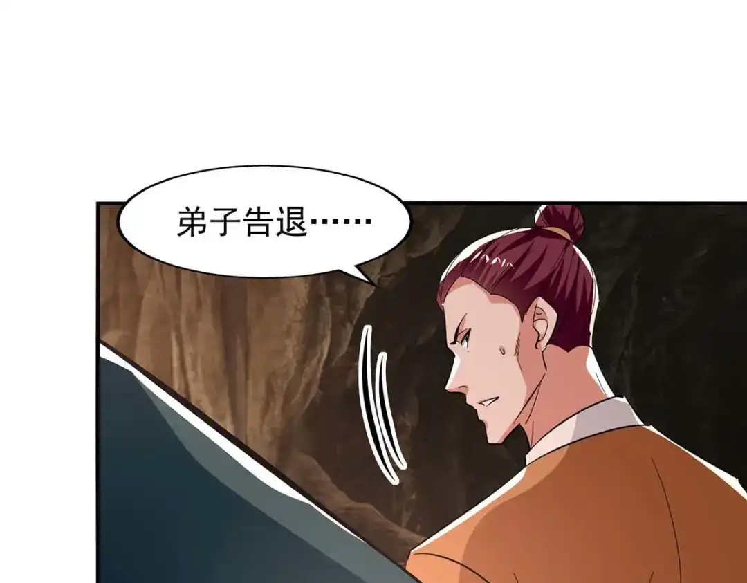 《逆天至尊》第113话 毁去灵药 第77页