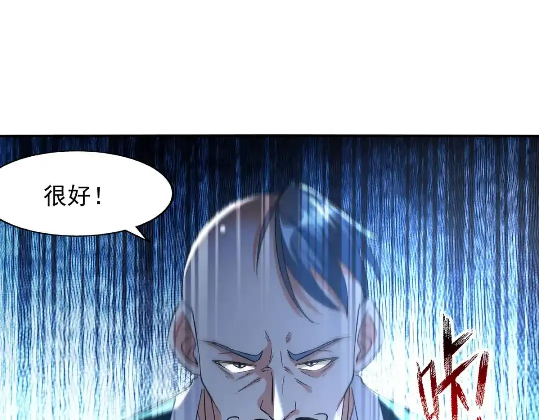 《逆天至尊》第113话 毁去灵药 第74页