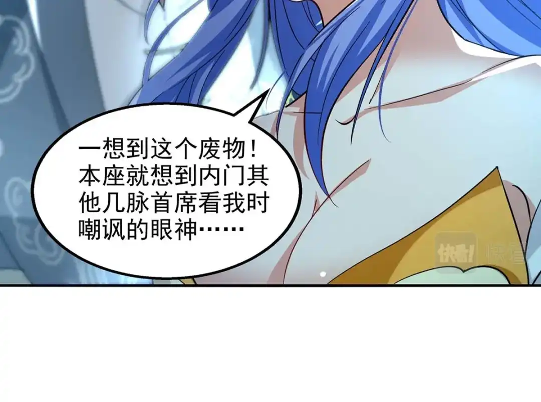 《逆天至尊》第113话 毁去灵药 第39页