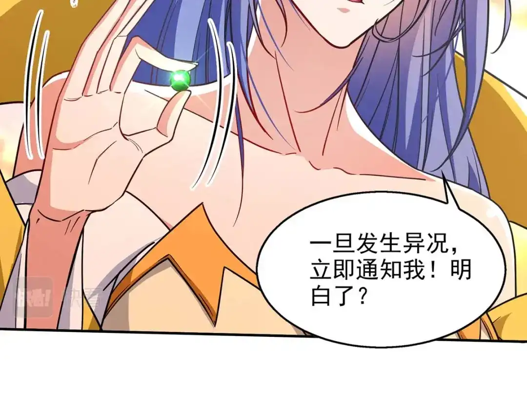 《逆天至尊》第113话 毁去灵药 第11页