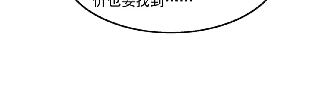 《逆天至尊》第113话 毁去灵药 第27页