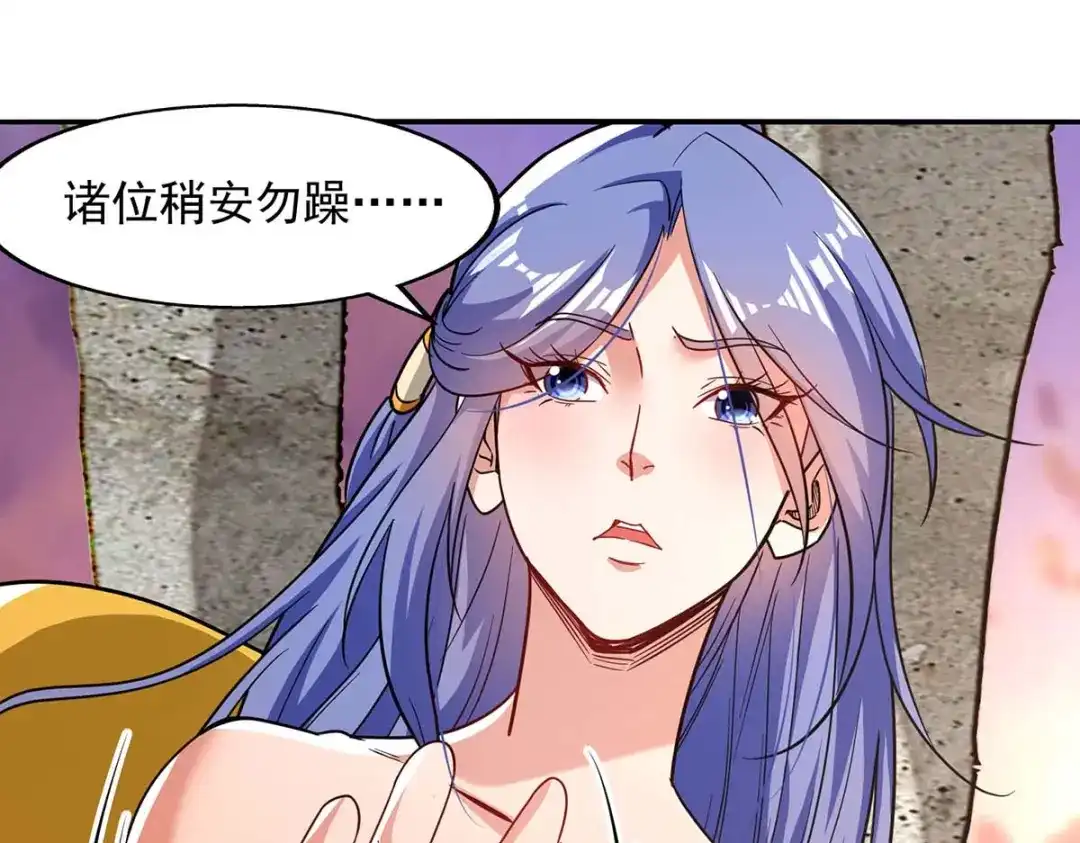 《逆天至尊》第113话 毁去灵药 第4页